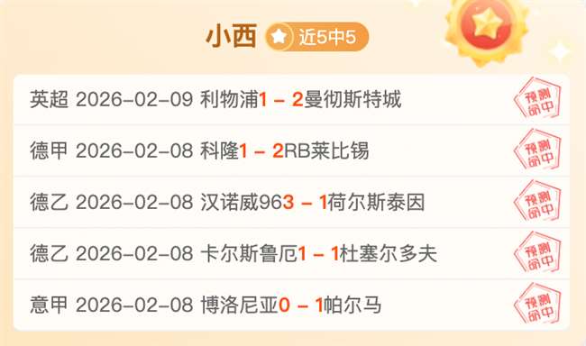 德乙赛场连,胜奇迹,九战全胜,皇冠体育,皇冠娱乐,皇冠体育平台,体育投注,体育赛事投注,皇冠官网