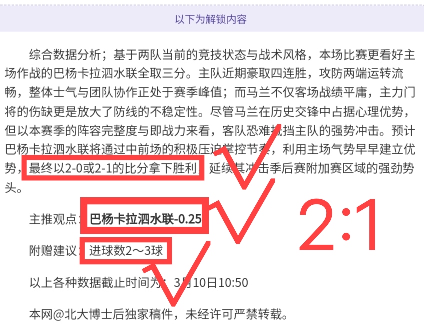 无缘欧战八,解析,于帕梅拉或,皇冠体育,皇冠娱乐,皇冠体育平台,体育投注,体育赛事投注,皇冠官网
