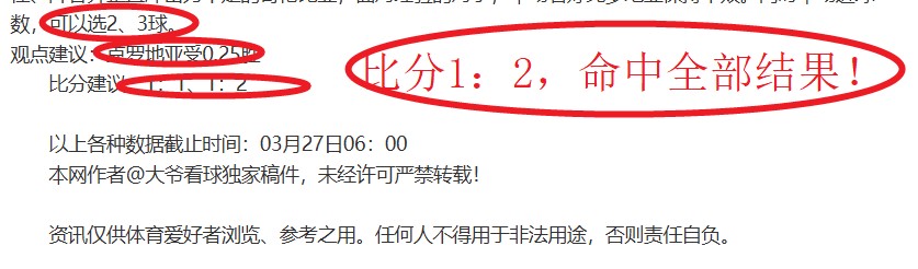 大乐透期号,专家质合分,析推荐前区,皇冠体育,皇冠娱乐,皇冠体育平台,体育投注,体育赛事投注,皇冠官网