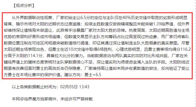布鲁日球迷,因种族歧视,行为遭集体,皇冠体育,皇冠娱乐,皇冠体育平台,体育投注,体育赛事投注,皇冠官网
