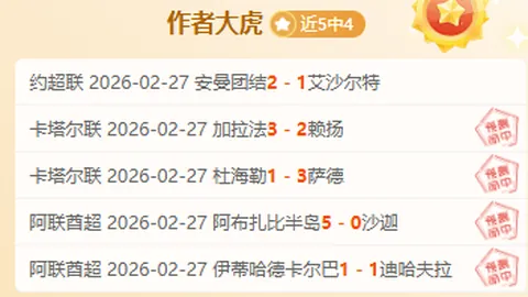 “揭秘：西班牙体育机构独揽取消奥尔莫注册资格的决定权”