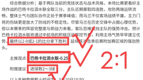 “无缘欧战八强，解析：于帕梅拉或无法出战赛事”
