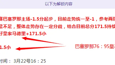 周四008欧罗巴分析：费伦茨瓦罗斯对决布拉加专家推荐